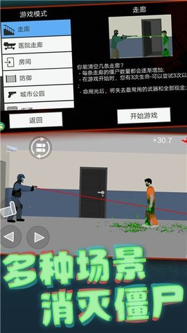模拟真实射击下载手机版中文免费安装最新版